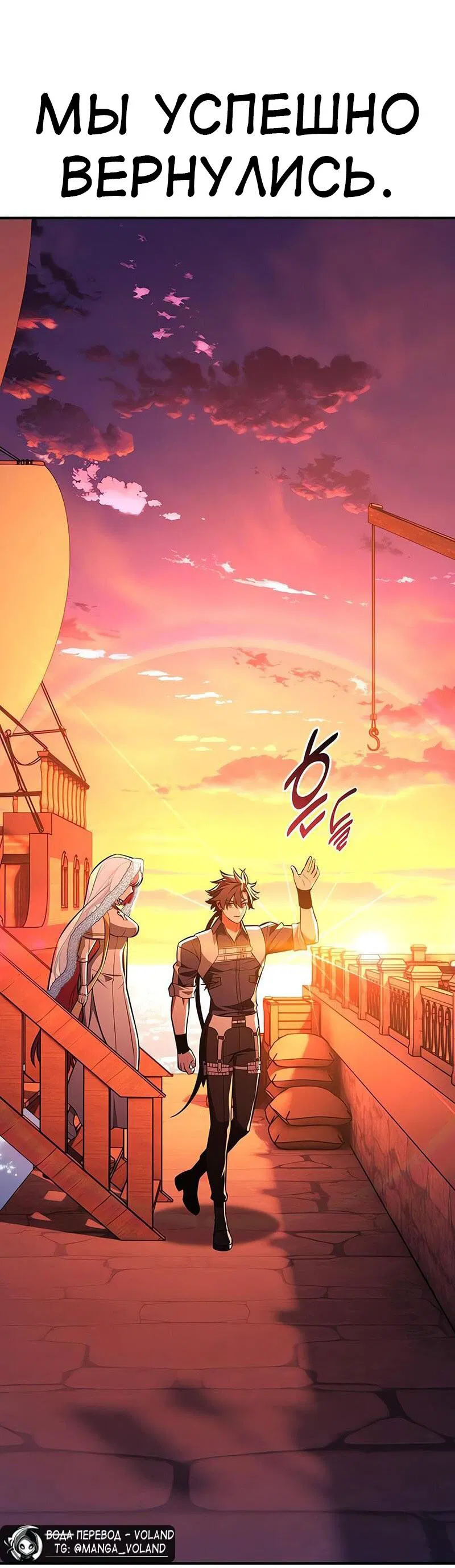 Манга Я убил игрока академии - Глава 96 Страница 56