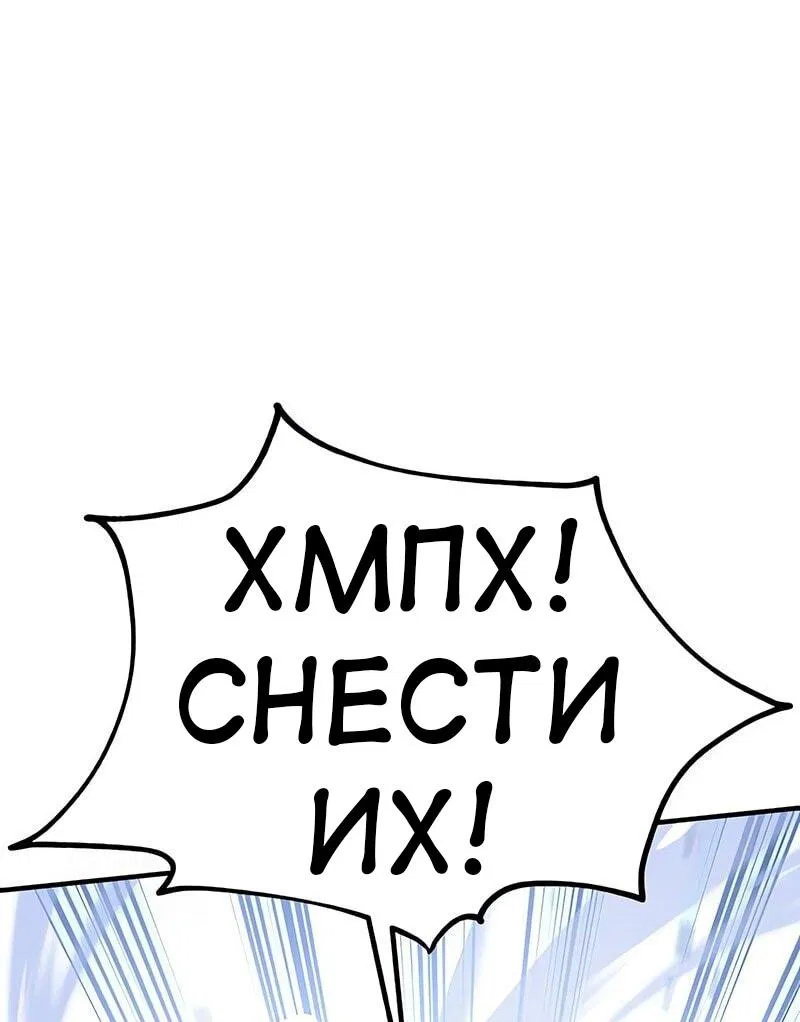 Манга Я убил игрока академии - Глава 96 Страница 16