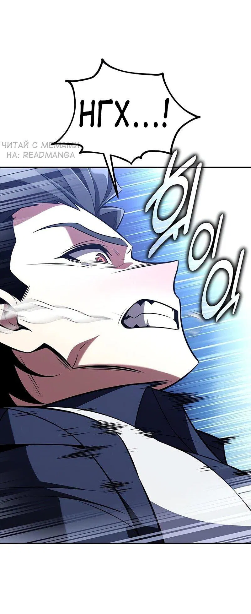 Манга Я убил игрока академии - Глава 96 Страница 1