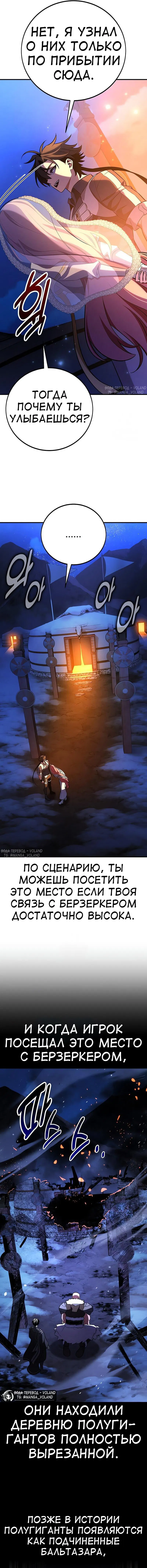 Манга Я убил игрока академии - Глава 96 Страница 47