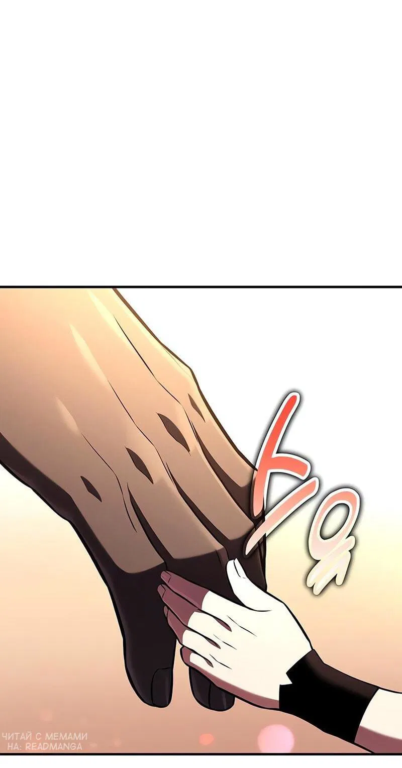 Манга Я убил игрока академии - Глава 96 Страница 45