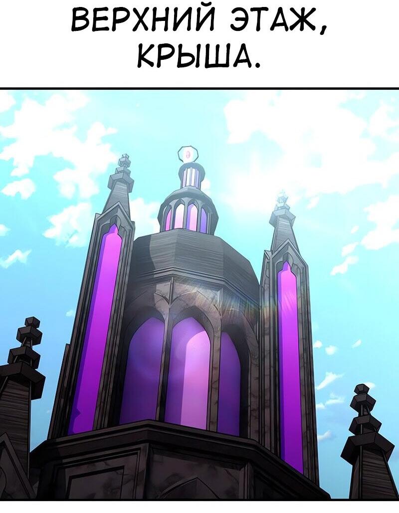 Манга Я убил игрока академии - Глава 96 Страница 72