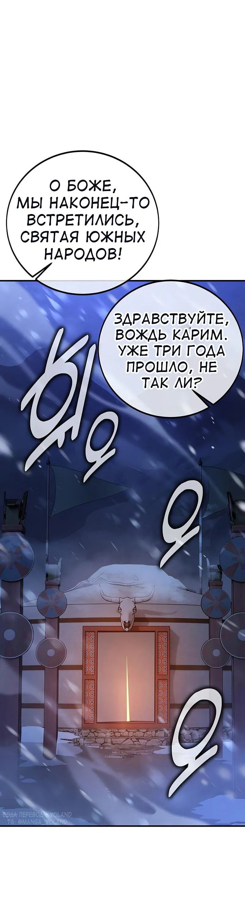 Манга Я убил игрока академии - Глава 96 Страница 32