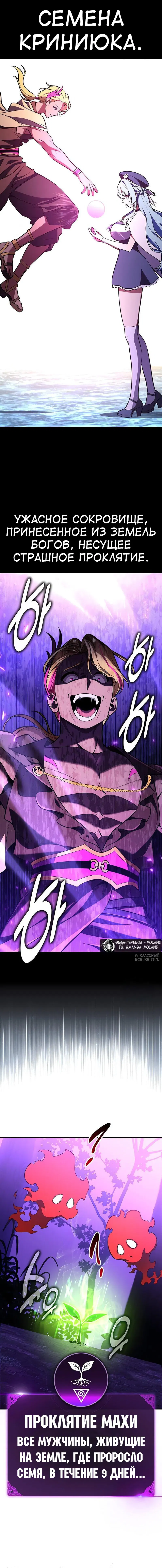 Манга Я убил игрока академии - Глава 96 Страница 95