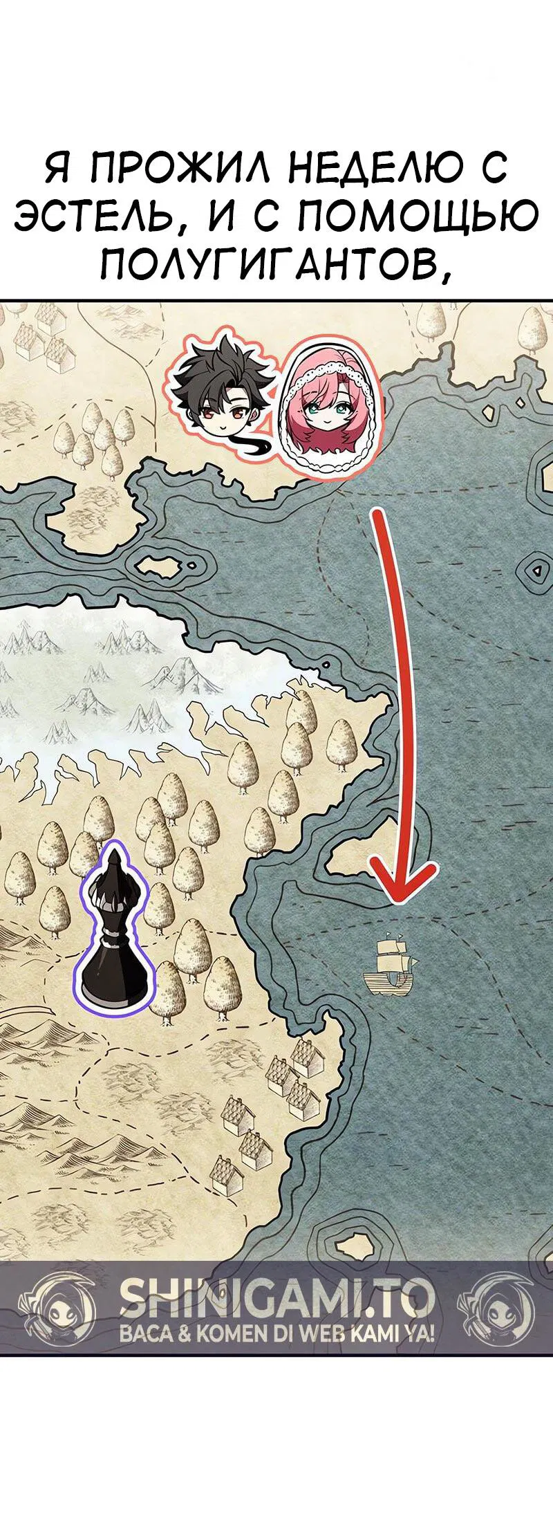 Манга Я убил игрока академии - Глава 96 Страница 54