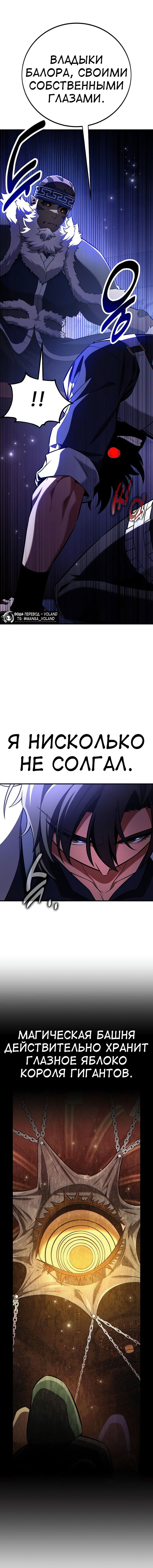 Манга Я убил игрока академии - Глава 96 Страница 41