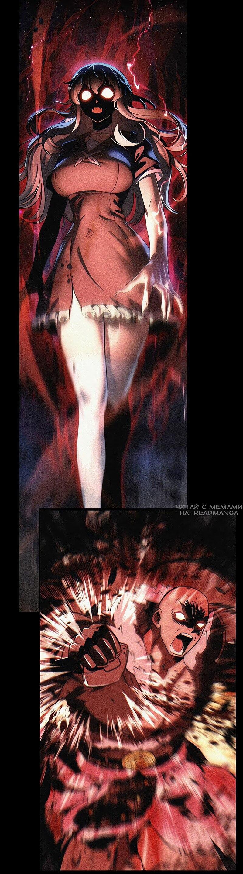 Манга Я убил игрока академии - Глава 96 Страница 11