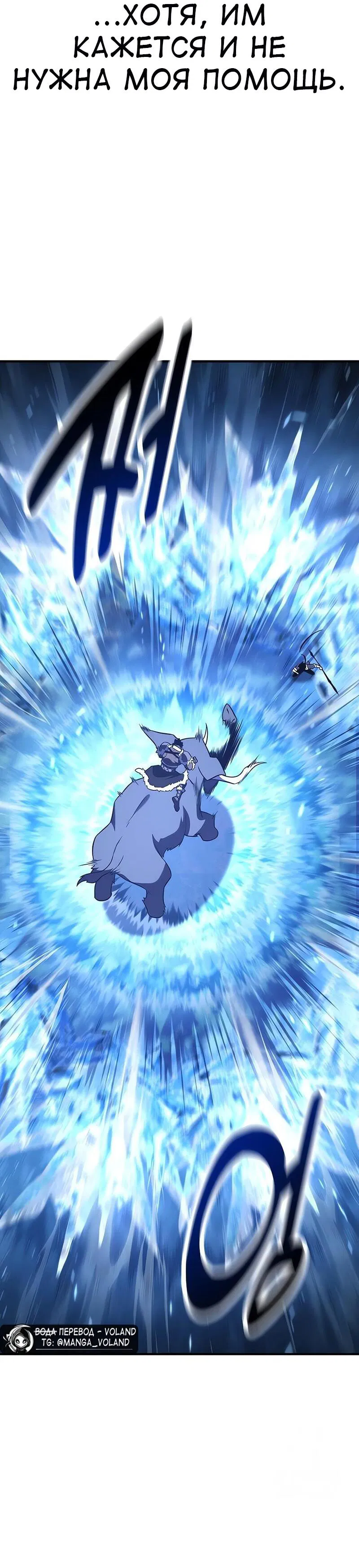 Манга Я убил игрока академии - Глава 96 Страница 28