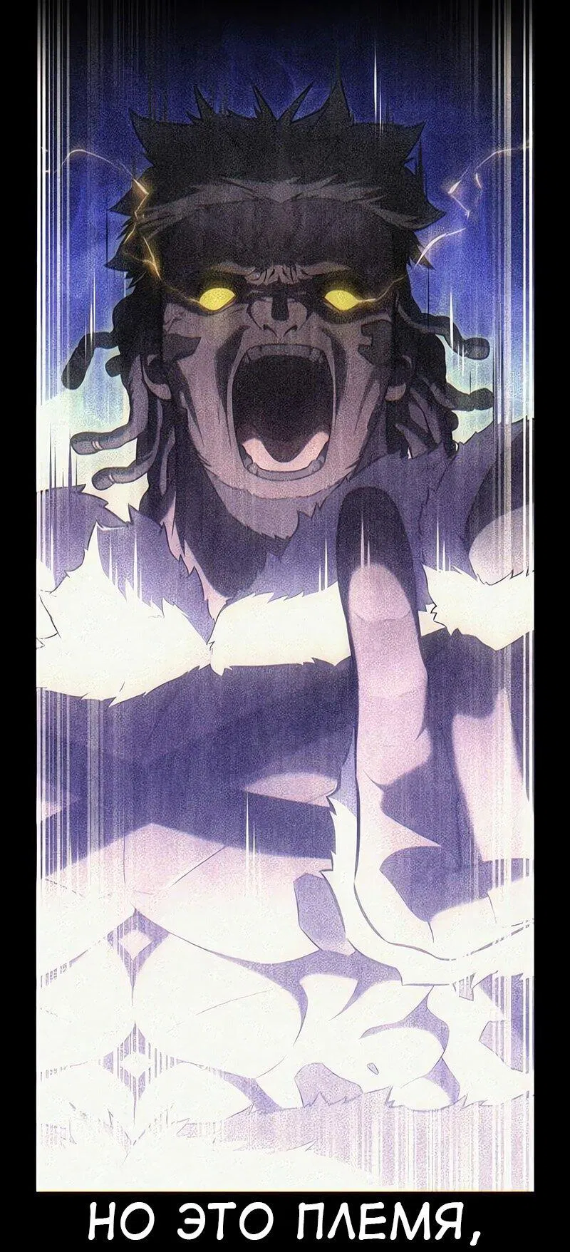 Манга Я убил игрока академии - Глава 96 Страница 48