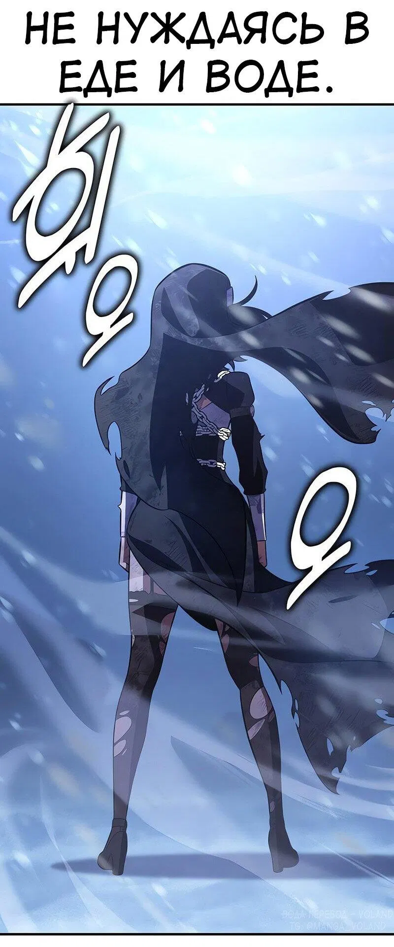 Манга Я убил игрока академии - Глава 96 Страница 67