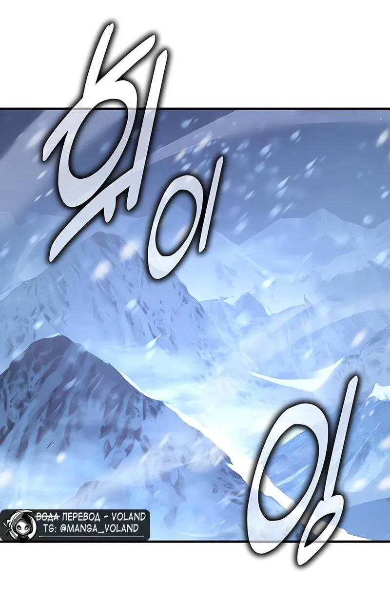 Манга Я убил игрока академии - Глава 96 Страница 65