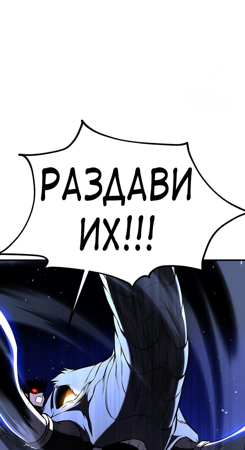 Манга Я убил игрока академии - Глава 96 Страница 26