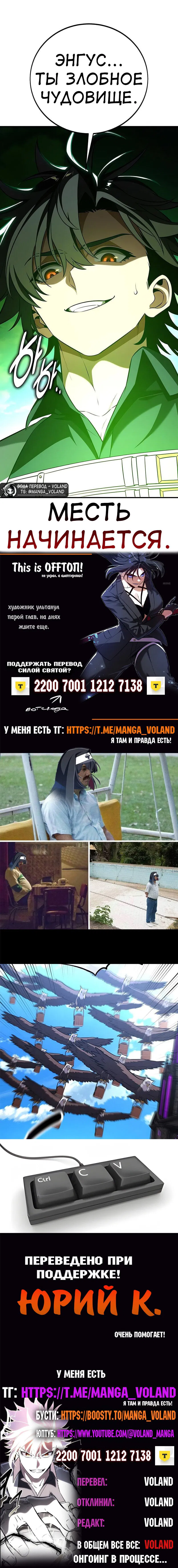 Манга Я убил игрока академии - Глава 96 Страница 97