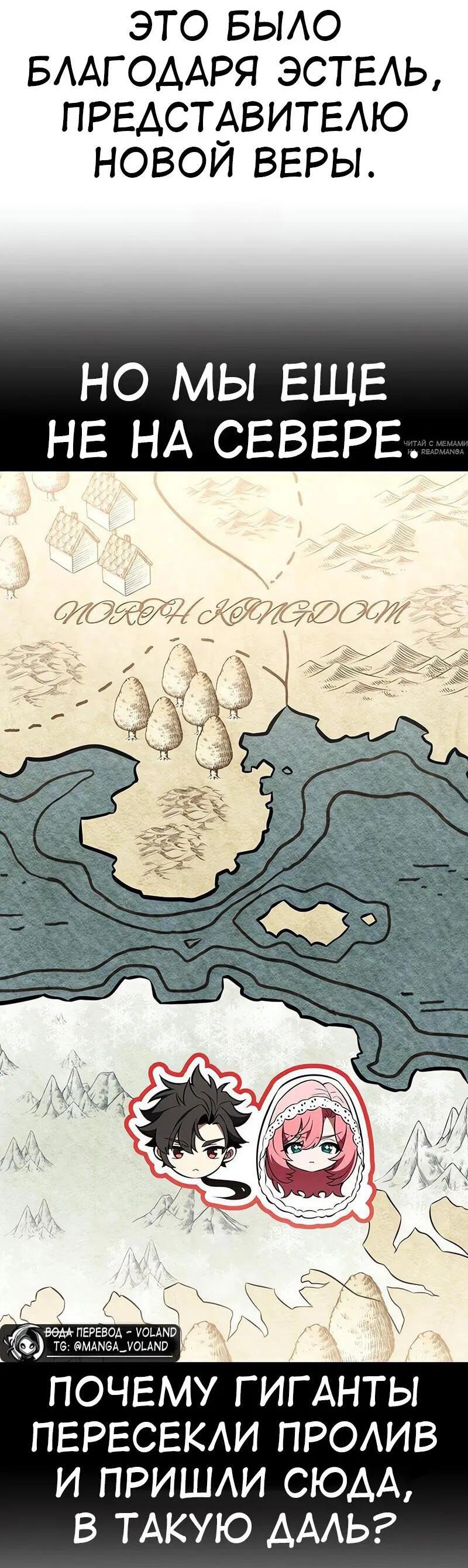 Манга Я убил игрока академии - Глава 96 Страница 14