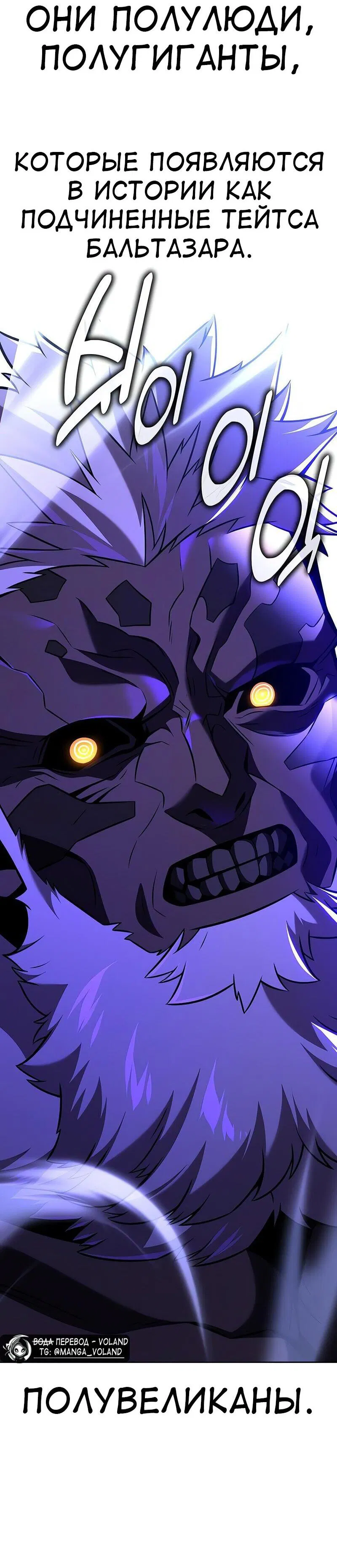 Манга Я убил игрока академии - Глава 96 Страница 4