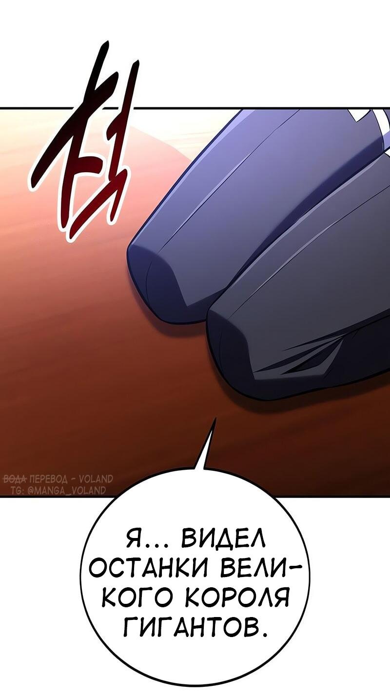 Манга Я убил игрока академии - Глава 96 Страница 40