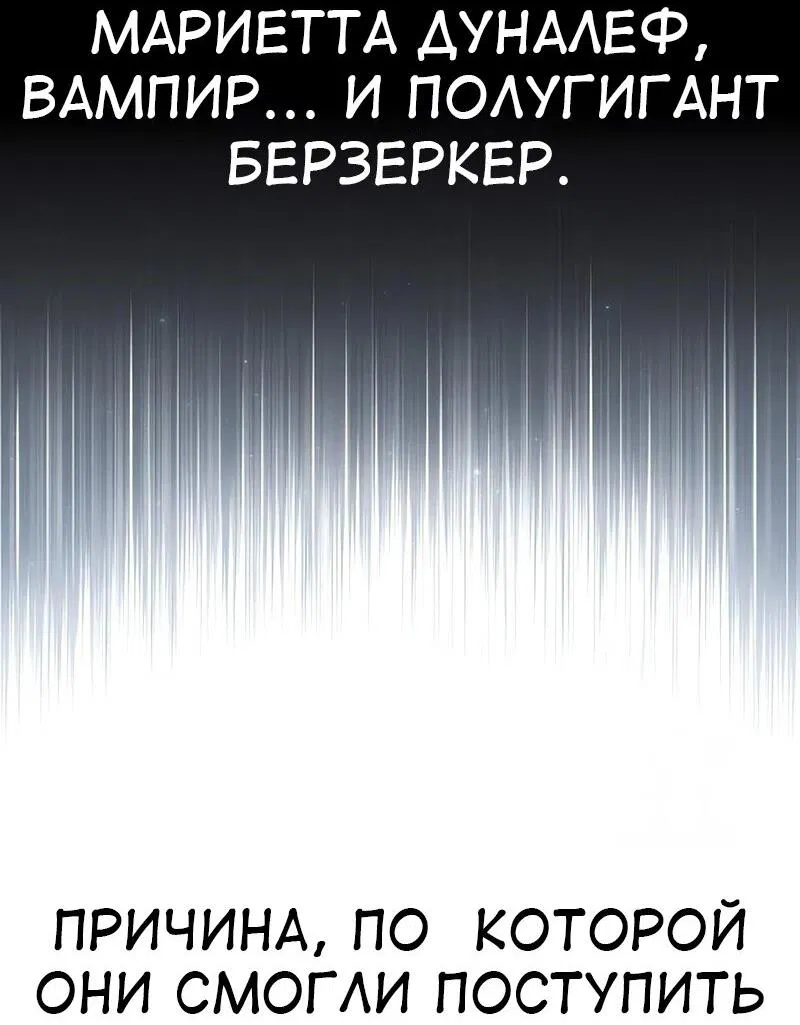 Манга Я убил игрока академии - Глава 96 Страница 12