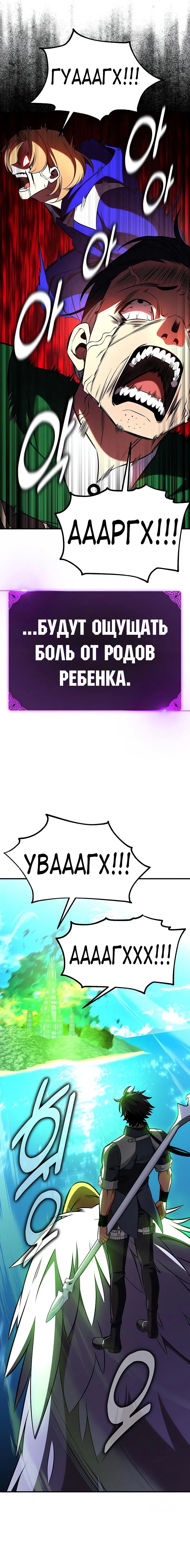 Манга Я убил игрока академии - Глава 96 Страница 96