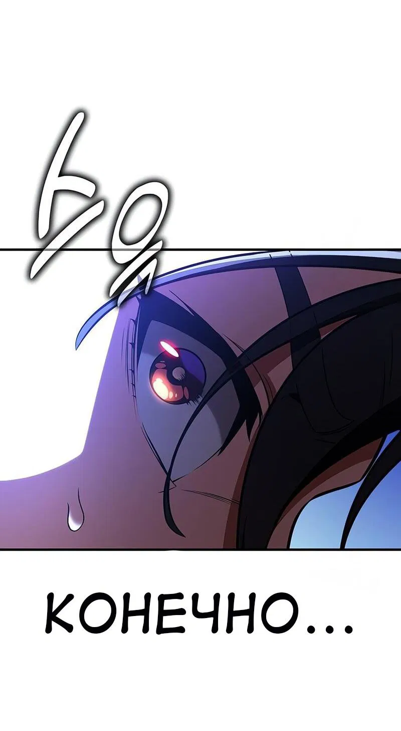 Манга Я убил игрока академии - Глава 96 Страница 25