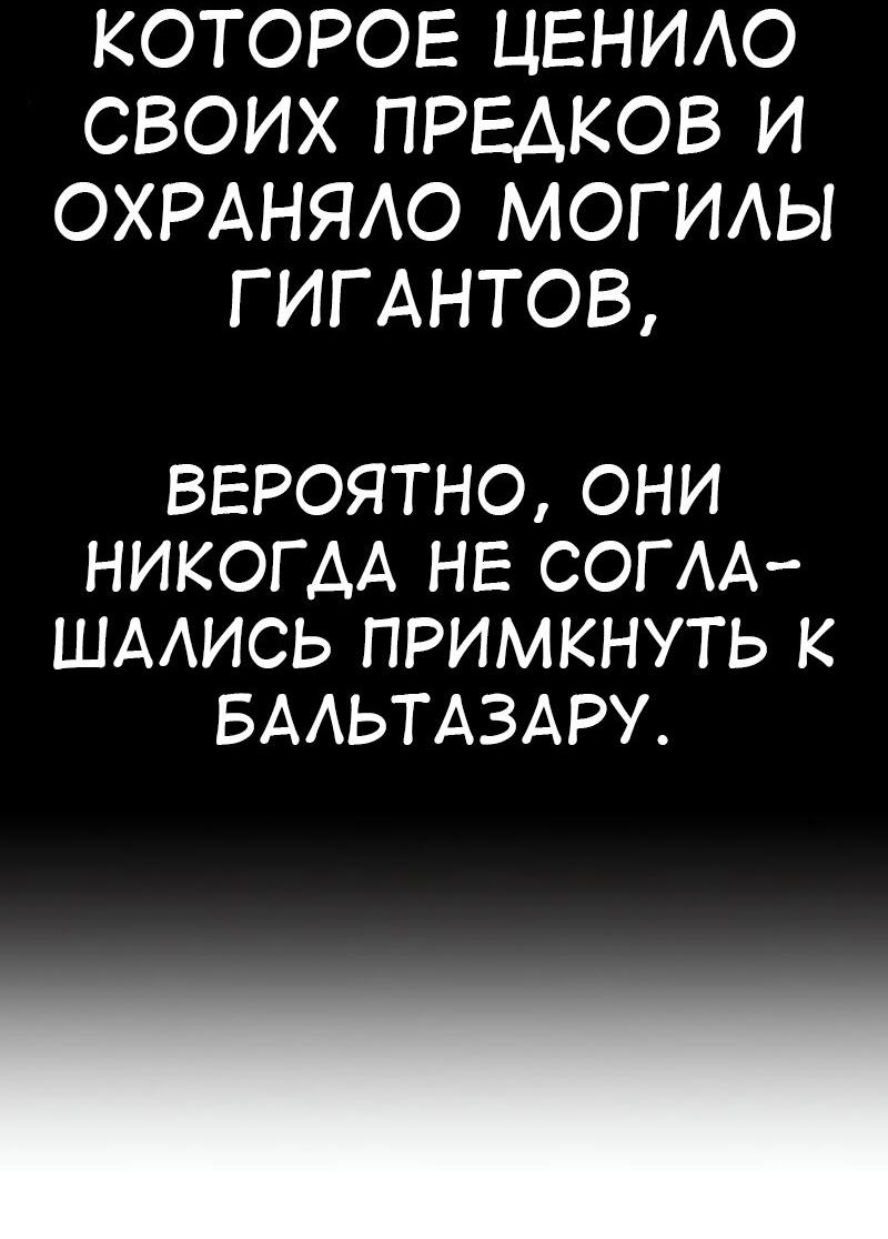 Манга Я убил игрока академии - Глава 96 Страница 49