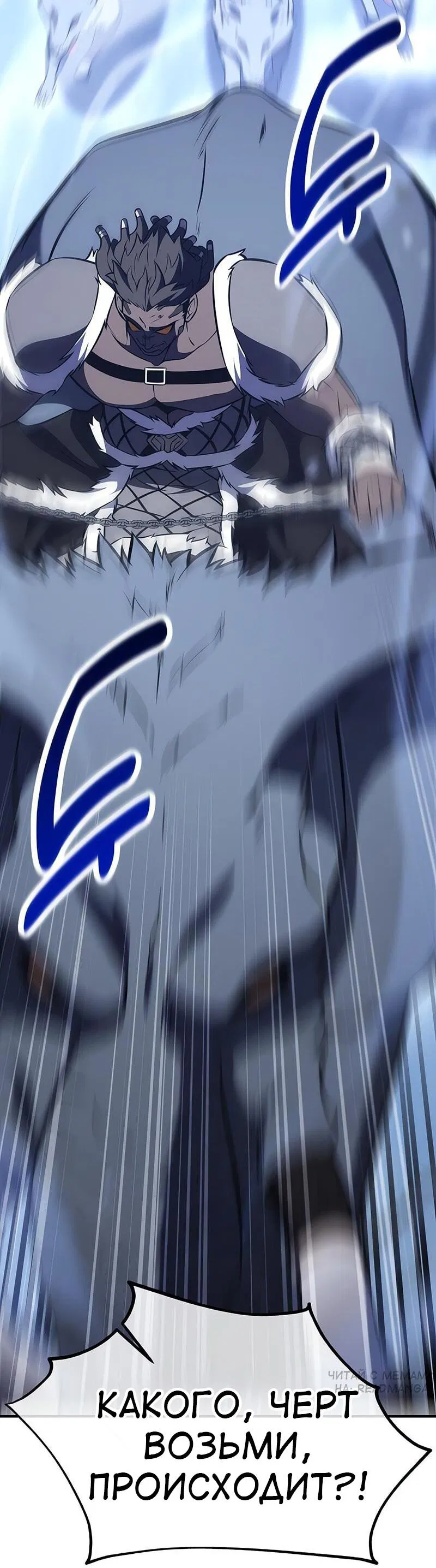 Манга Я убил игрока академии - Глава 96 Страница 6