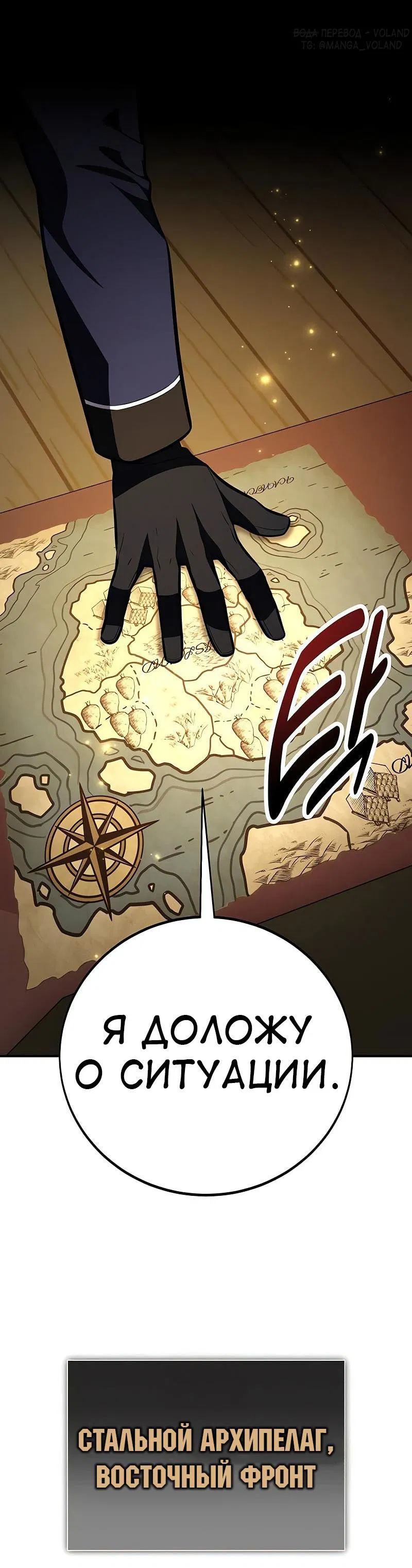 Манга Я убил игрока академии - Глава 97 Страница 15