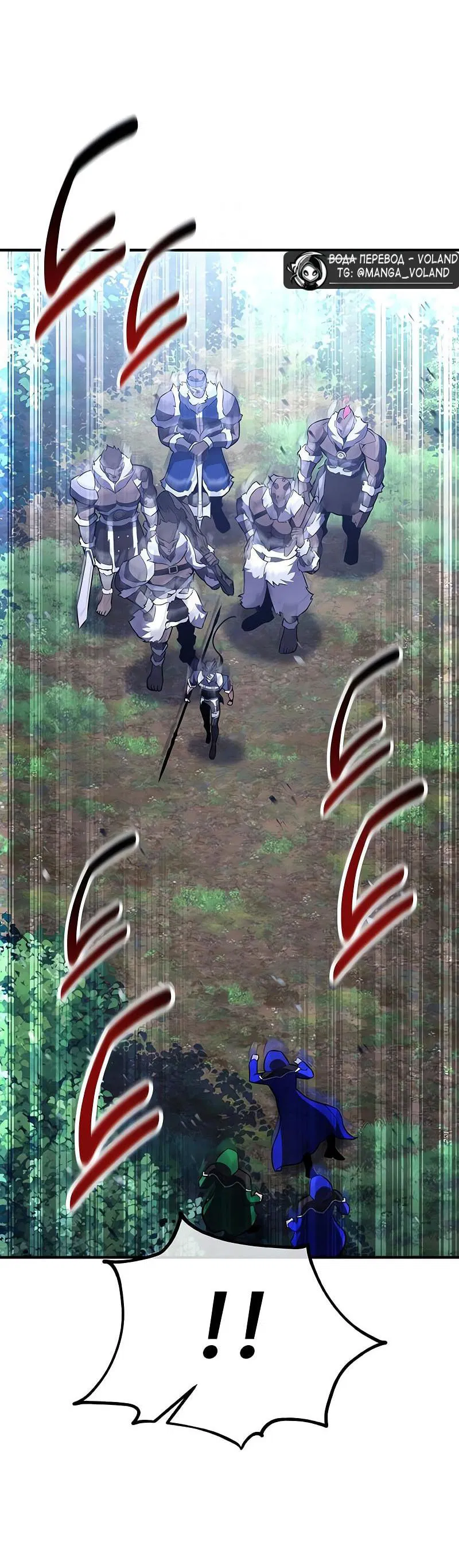 Манга Я убил игрока академии - Глава 97 Страница 24