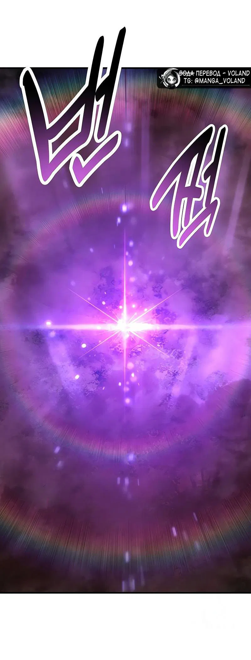 Манга Я убил игрока академии - Глава 97 Страница 38