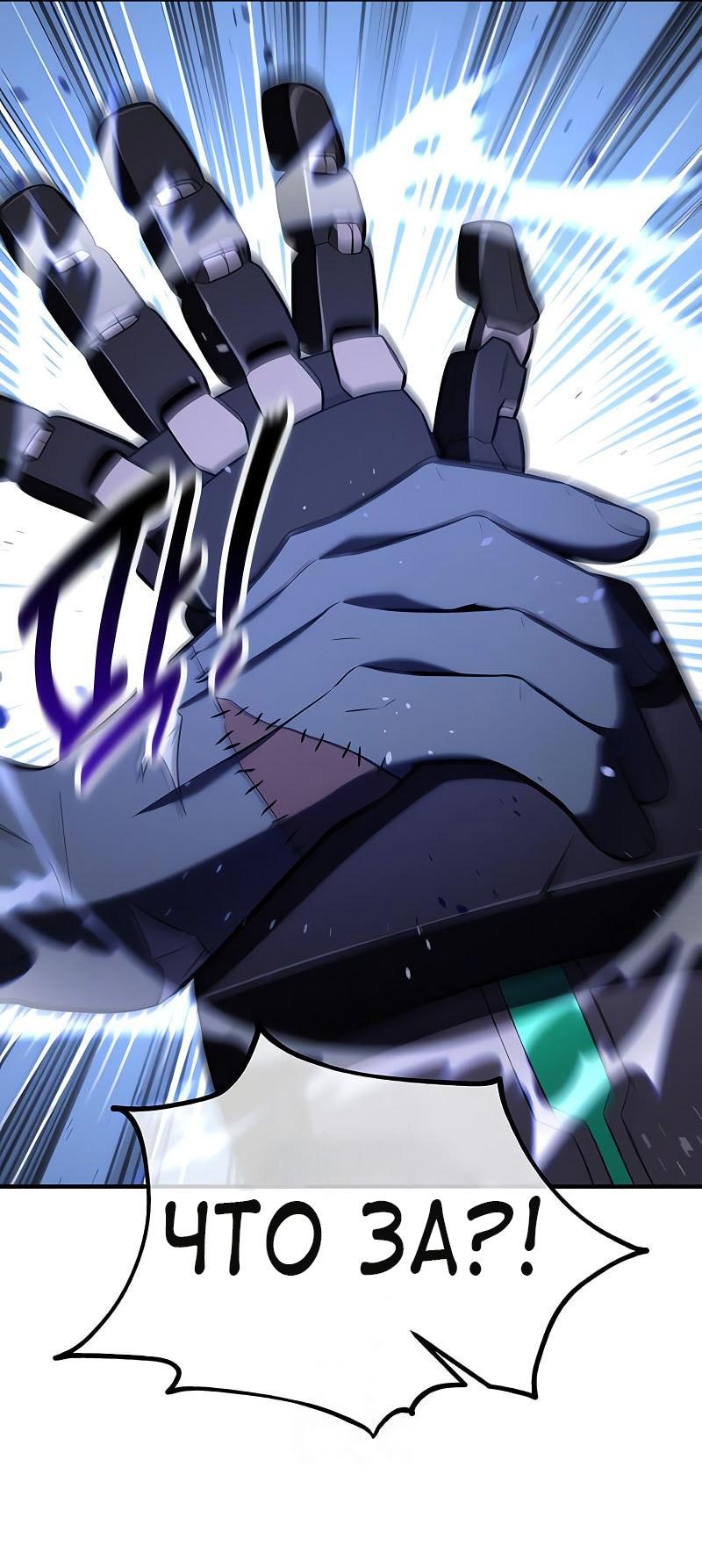 Манга Я убил игрока академии - Глава 97 Страница 55