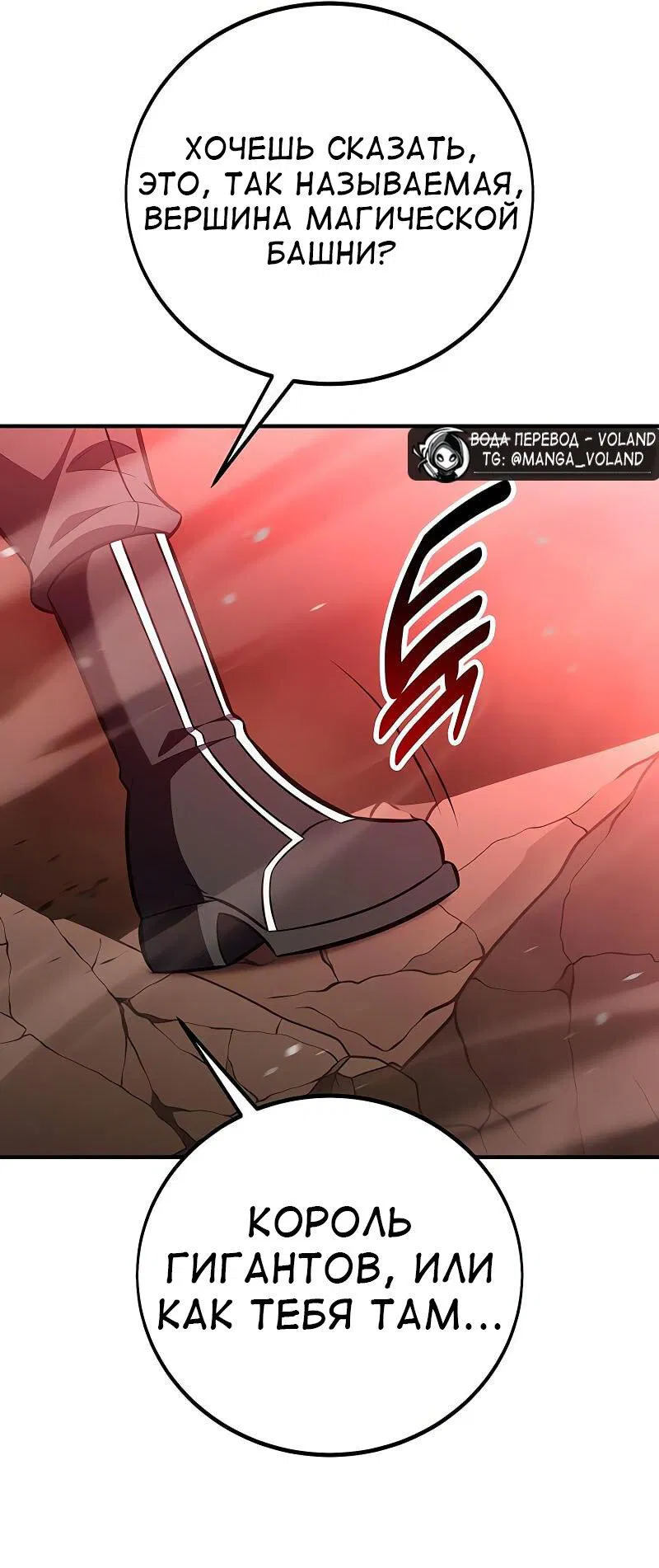 Манга Я убил игрока академии - Глава 97 Страница 63