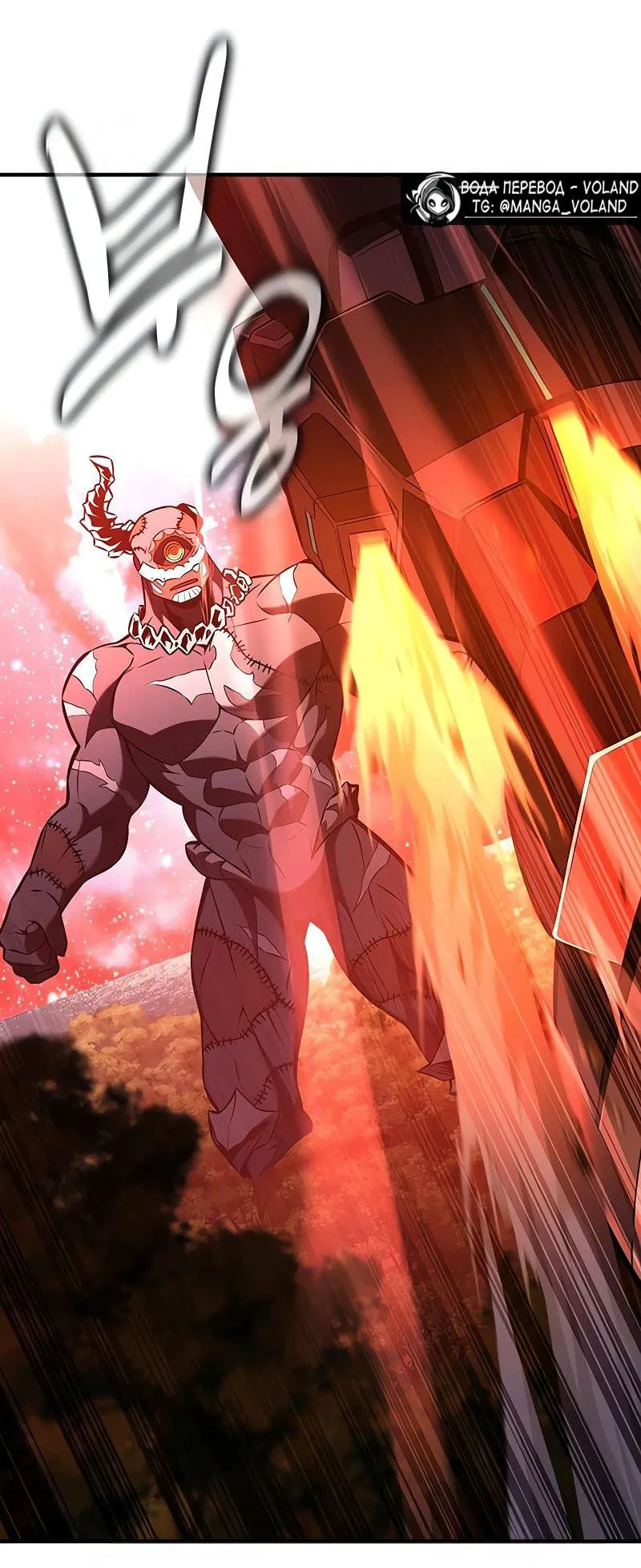 Манга Я убил игрока академии - Глава 97 Страница 46