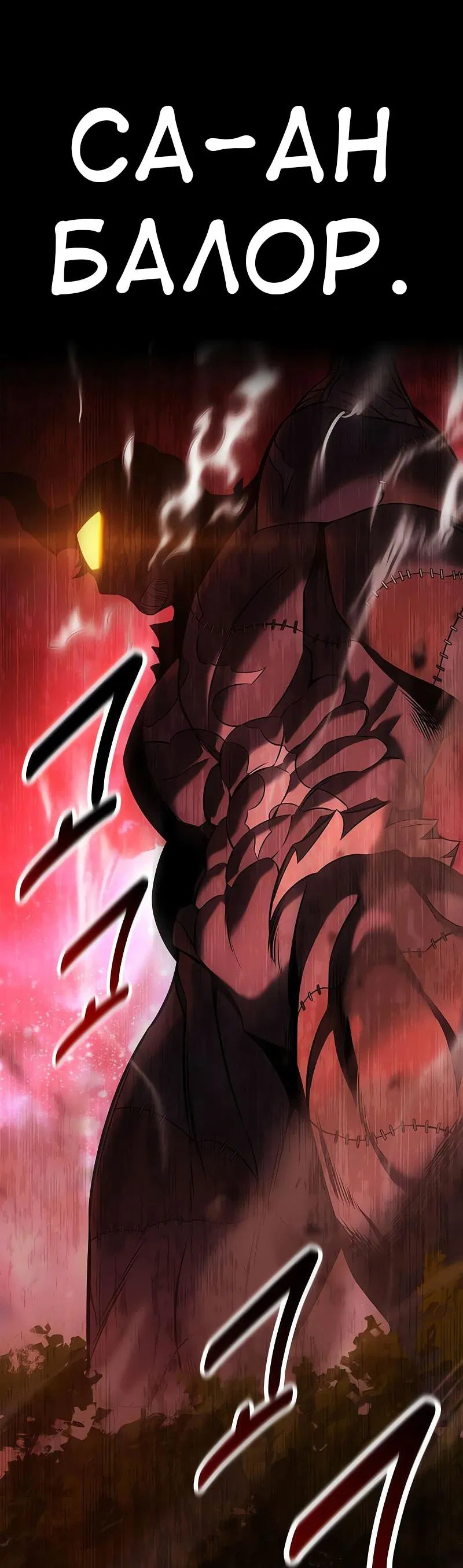 Манга Я убил игрока академии - Глава 97 Страница 28