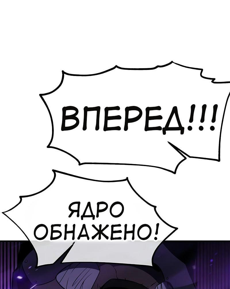 Манга Я убил игрока академии - Глава 97 Страница 52