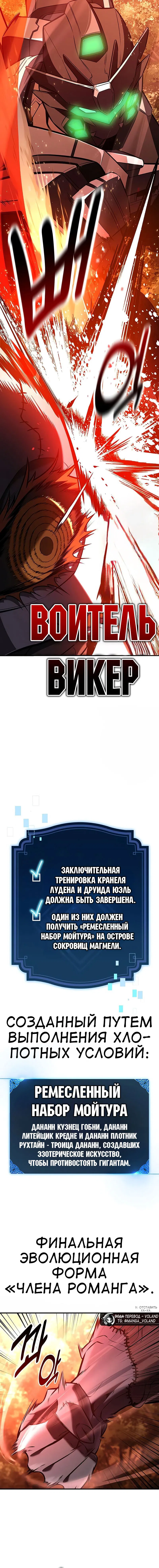 Манга Я убил игрока академии - Глава 97 Страница 48