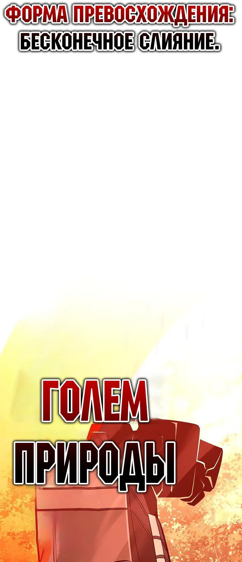 Манга Я убил игрока академии - Глава 97 Страница 47