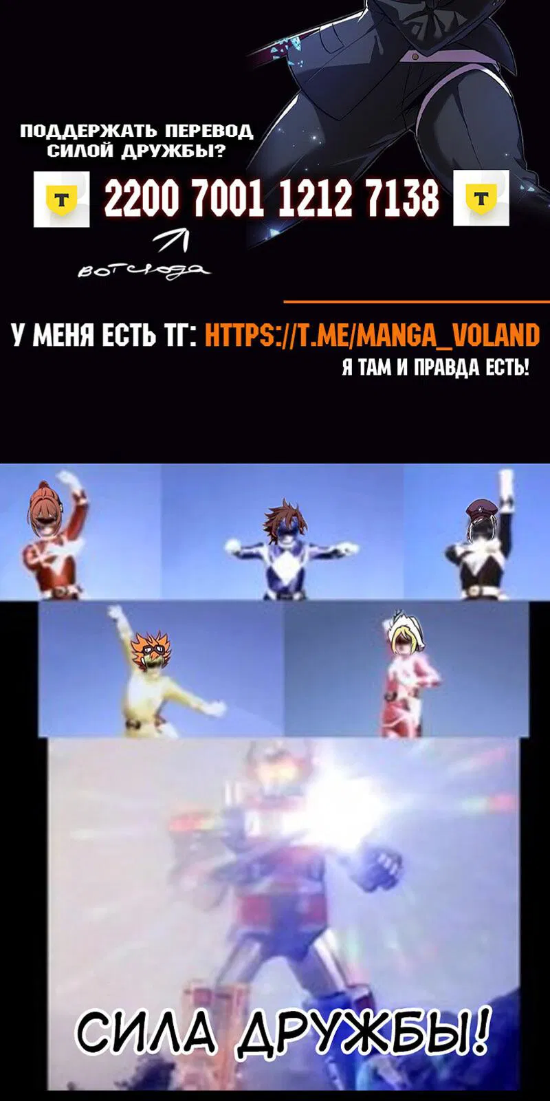 Манга Я убил игрока академии - Глава 97 Страница 67