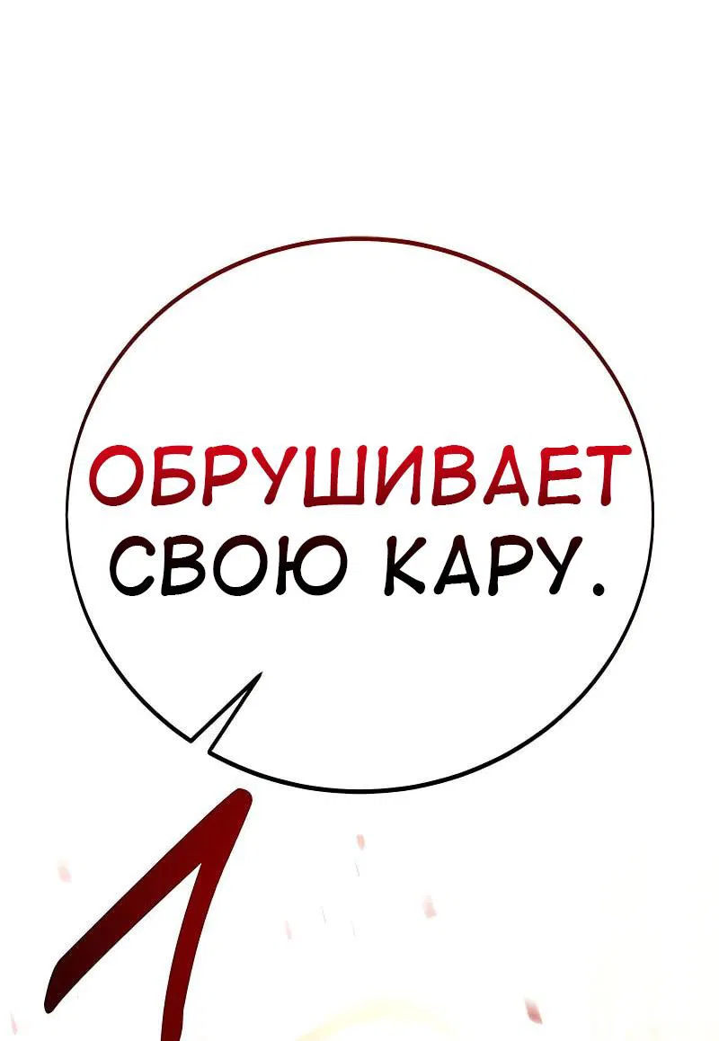 Манга Я убил игрока академии - Глава 97 Страница 33