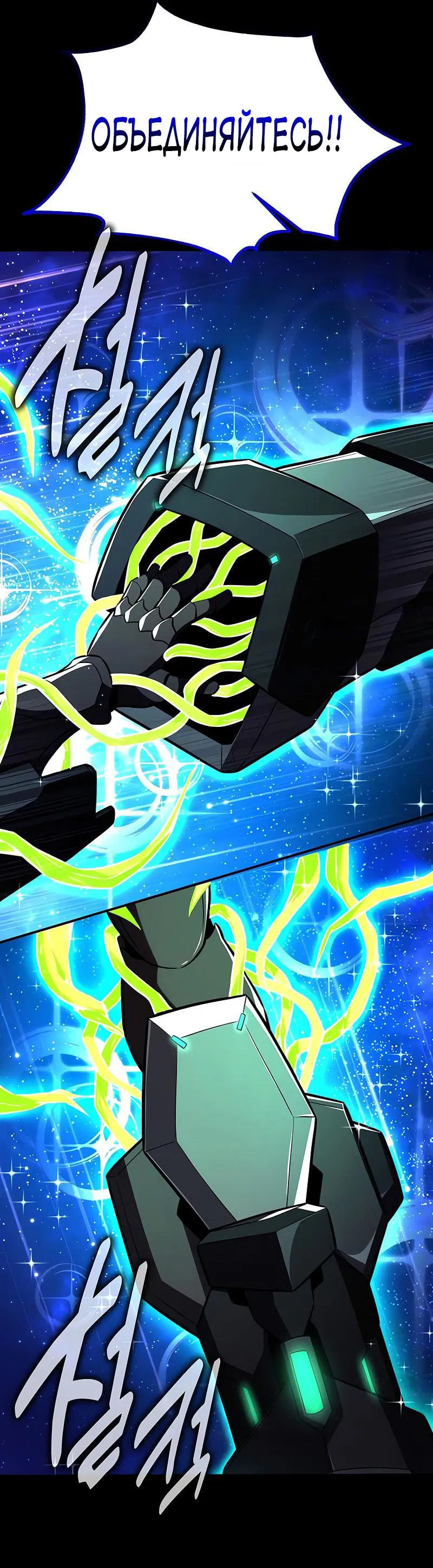 Манга Я убил игрока академии - Глава 97 Страница 43