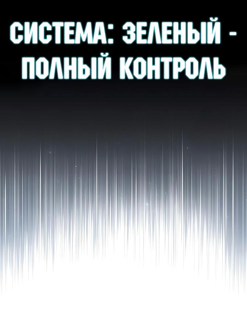 Манга Я убил игрока академии - Глава 97 Страница 45
