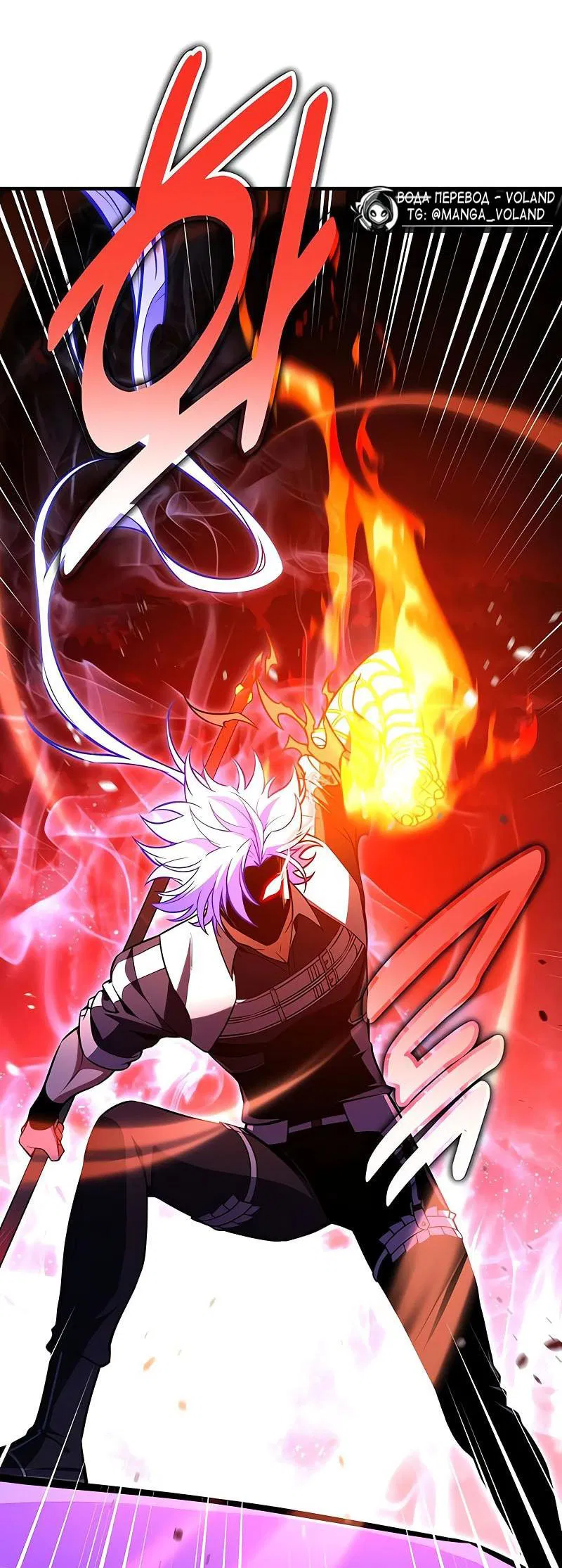 Манга Я убил игрока академии - Глава 98 Страница 50