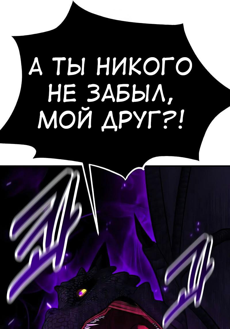 Манга Я убил игрока академии - Глава 98 Страница 25