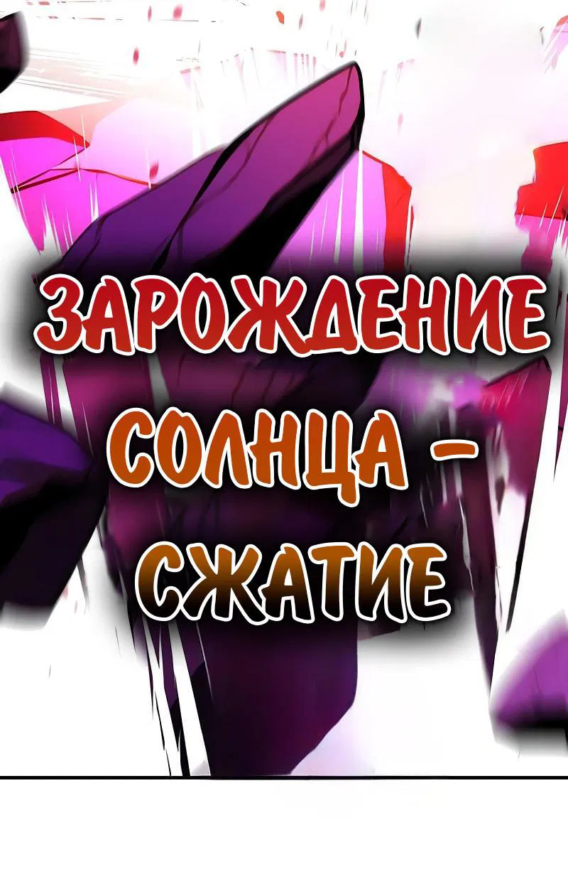 Манга Я убил игрока академии - Глава 98 Страница 64