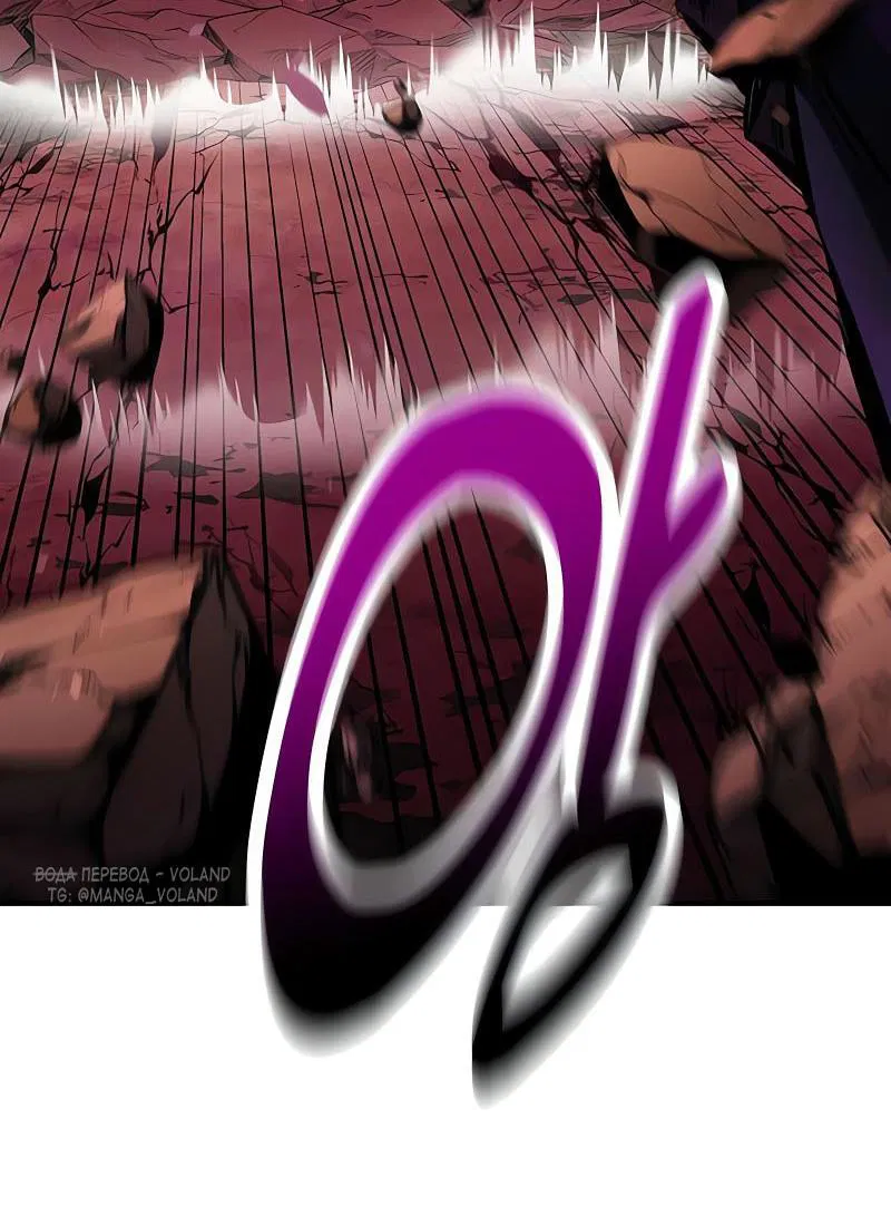 Манга Я убил игрока академии - Глава 98 Страница 7