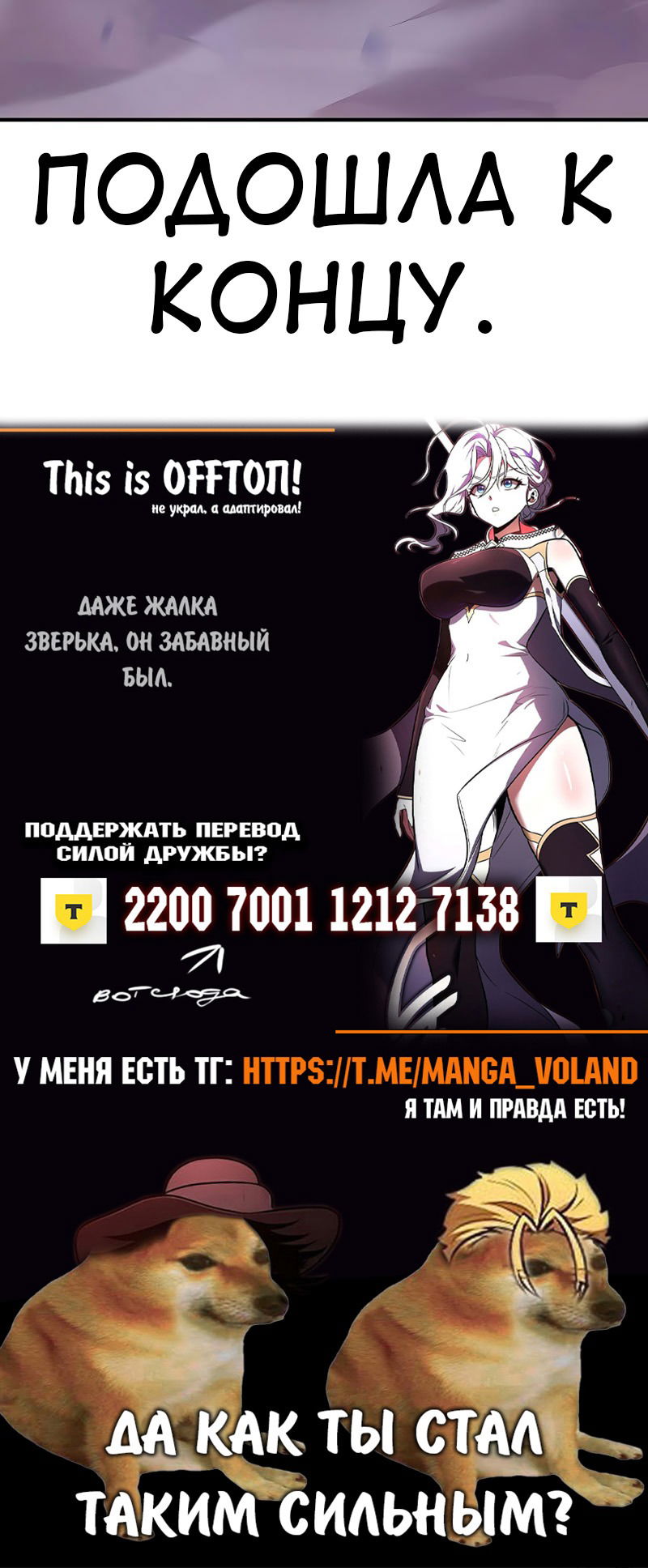 Манга Я убил игрока академии - Глава 98 Страница 96