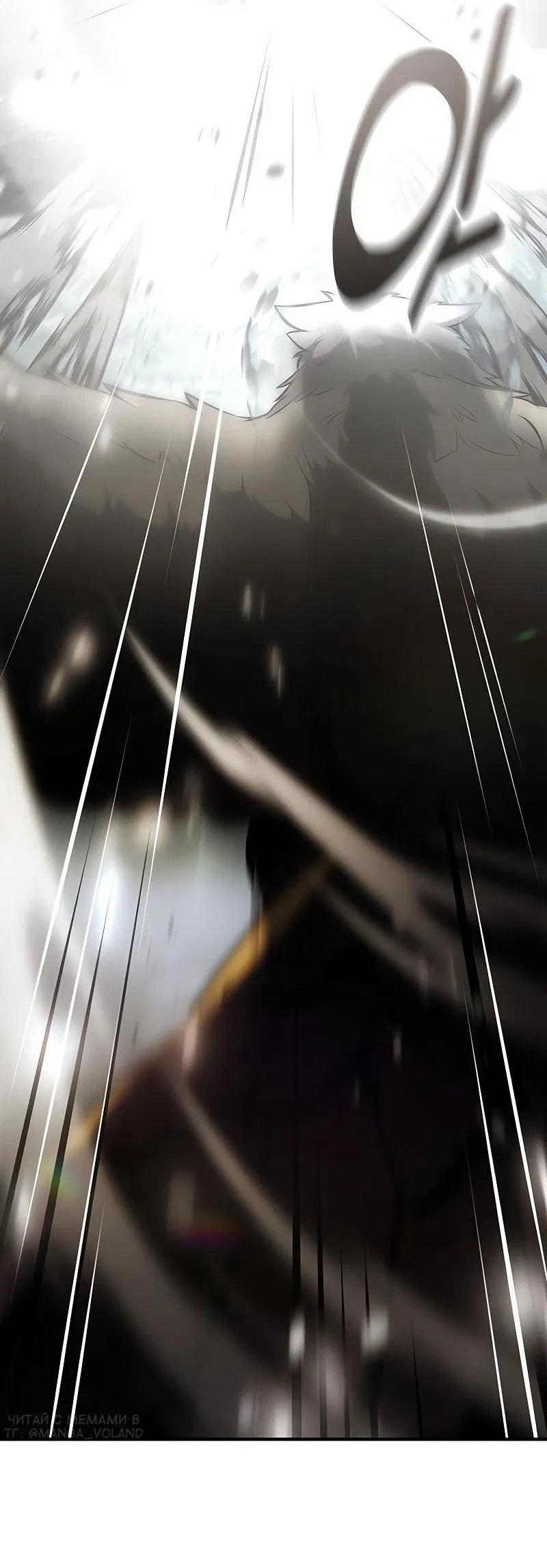 Манга Я убил игрока академии - Глава 98 Страница 70