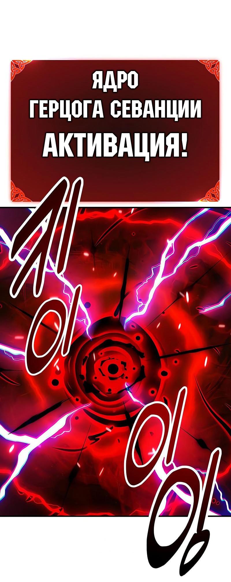 Манга Я убил игрока академии - Глава 98 Страница 33