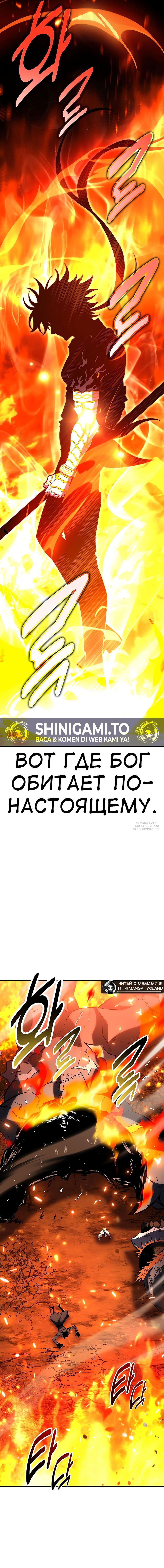 Манга Я убил игрока академии - Глава 98 Страница 77