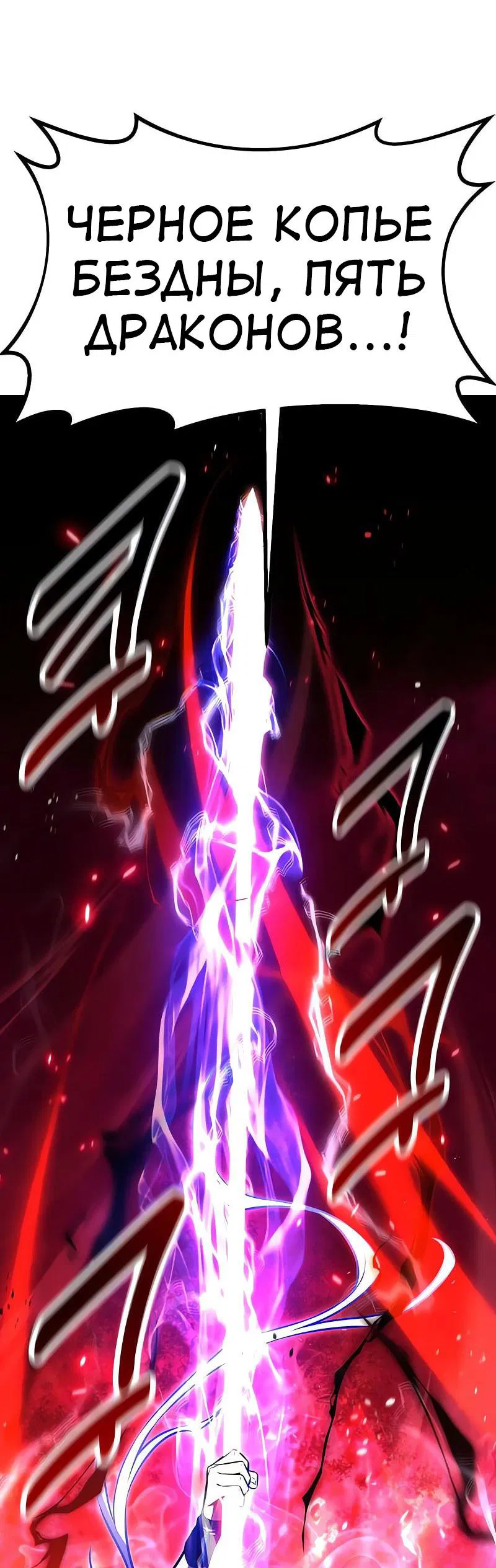 Манга Я убил игрока академии - Глава 98 Страница 34