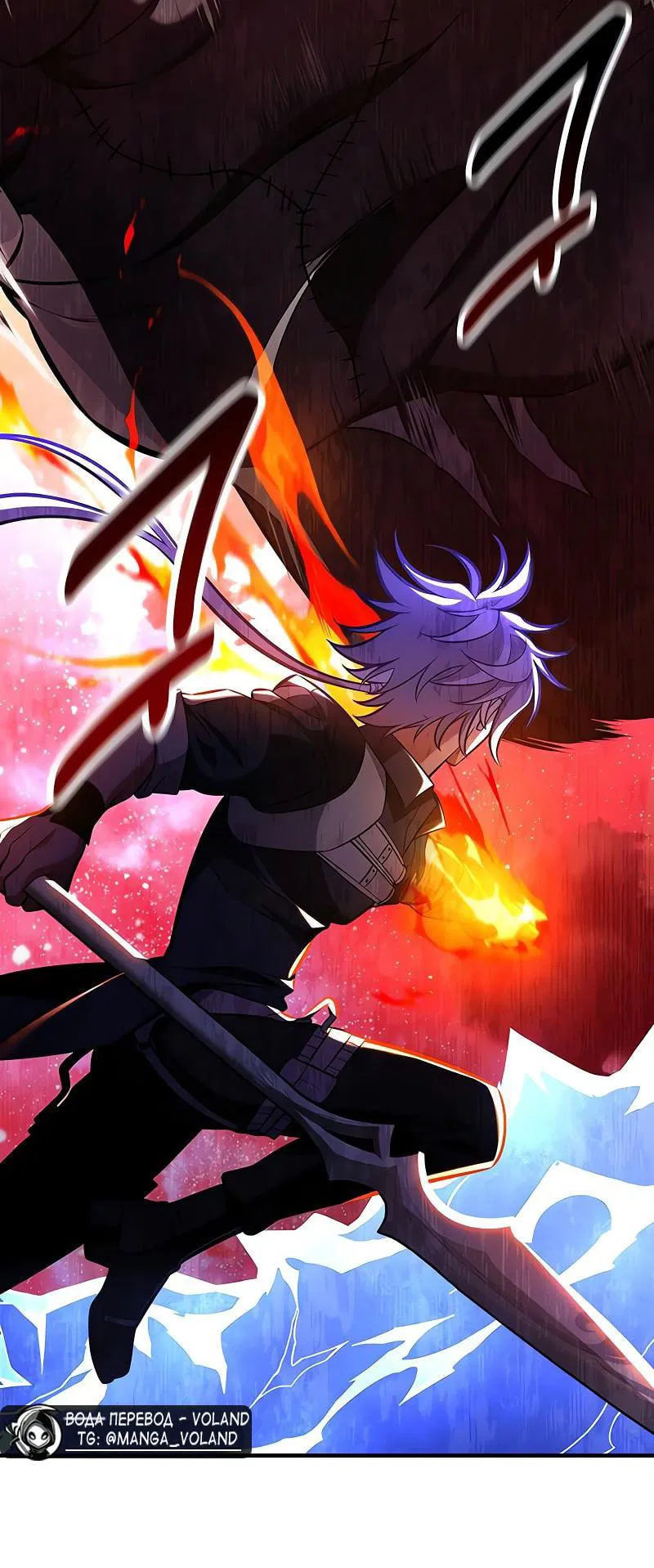 Манга Я убил игрока академии - Глава 98 Страница 15