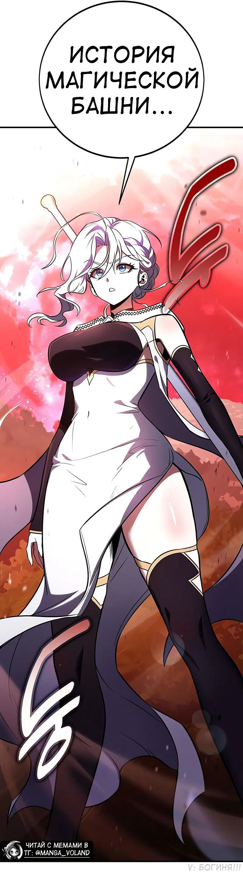 Манга Я убил игрока академии - Глава 98 Страница 21